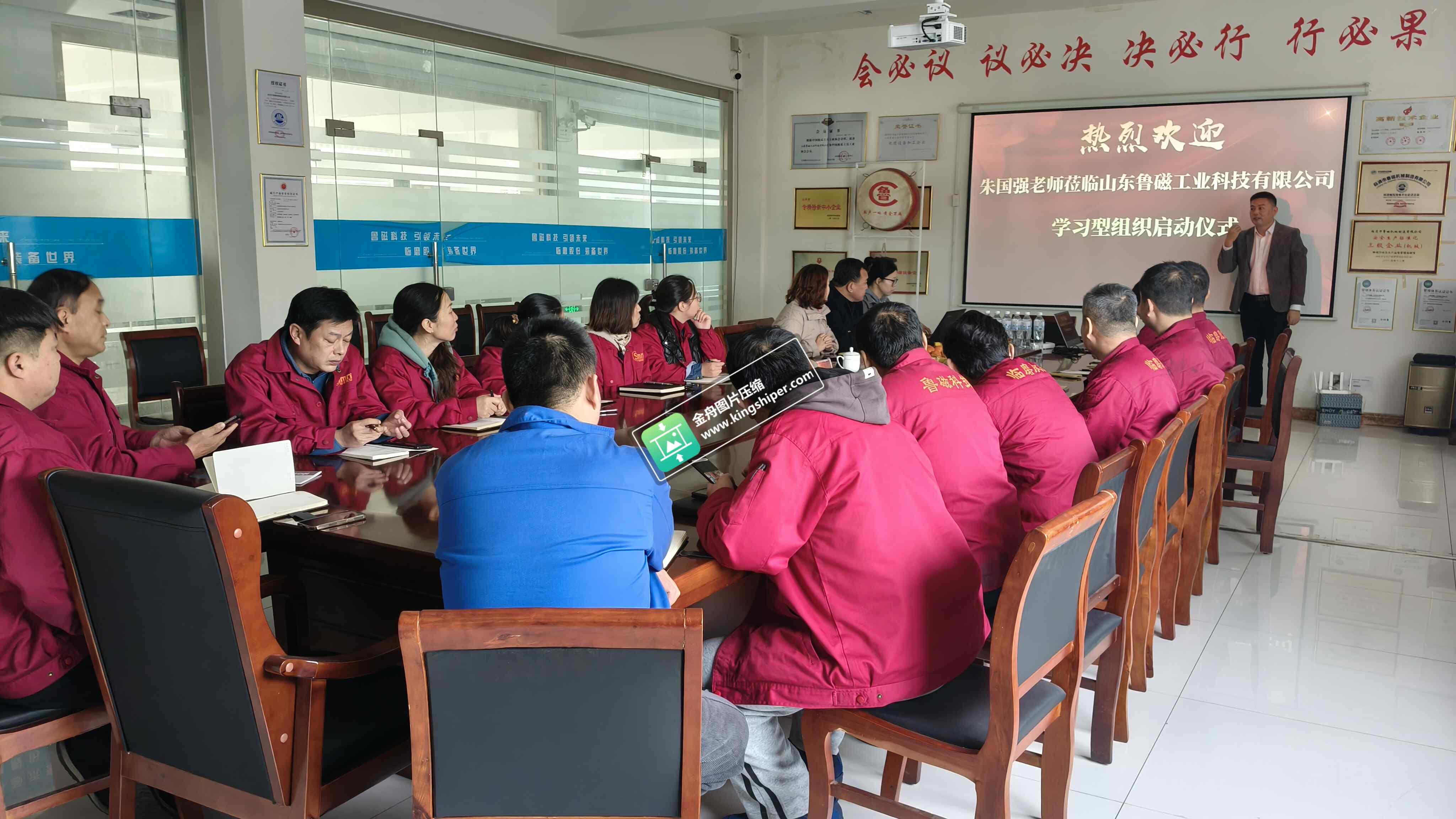 长松驻企山东鲁磁成功启动学习型组织建设活动